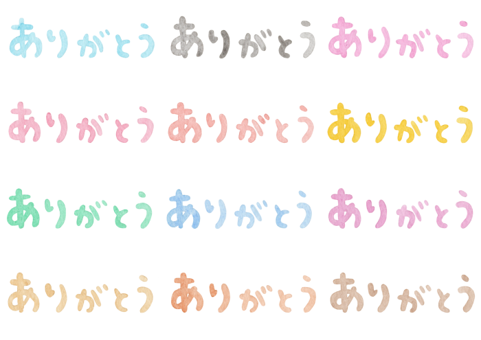 ありがとうの水彩イラスト