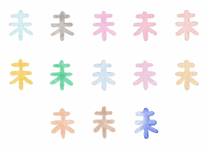 未のフリーイラスト